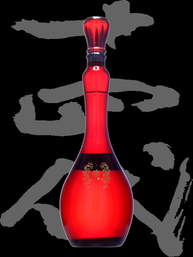 十四代　日本酒　1.8L